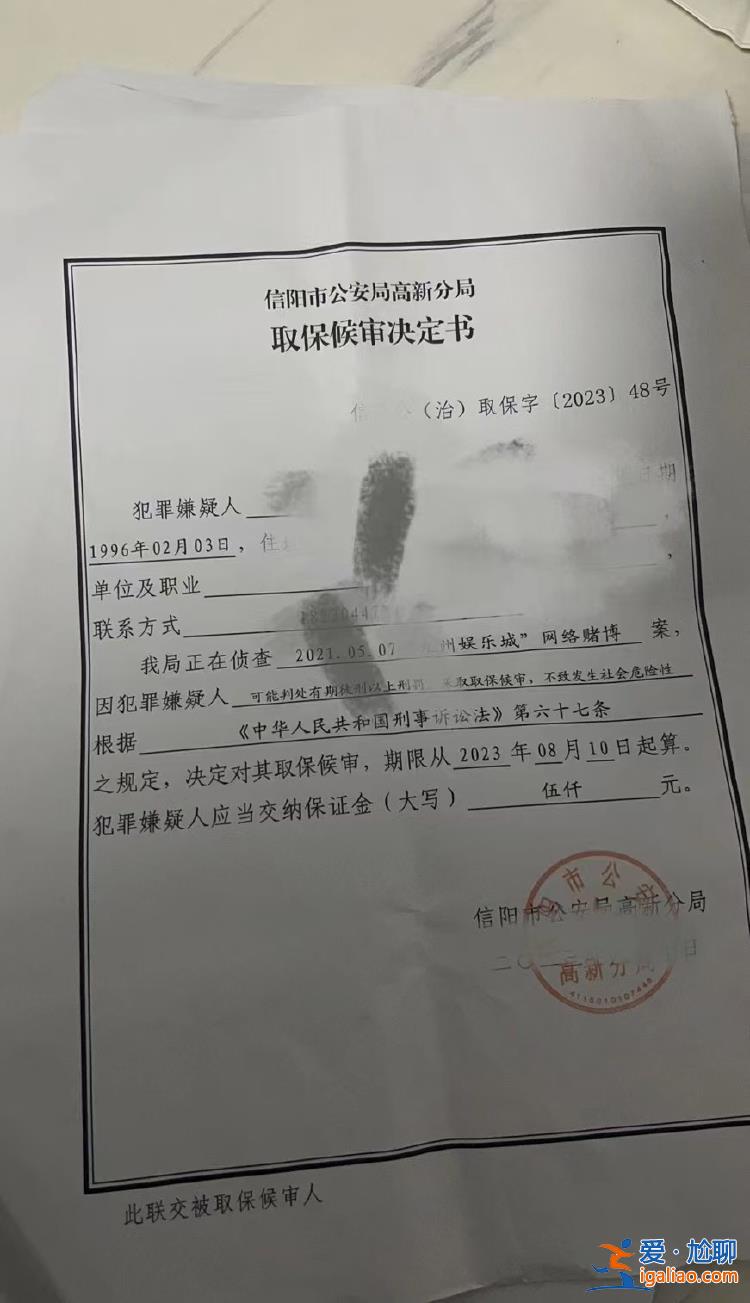 職校生赴菲律賓工作 回國后被以開設(shè)賭場罪抓捕 稱是學校推薦去的？