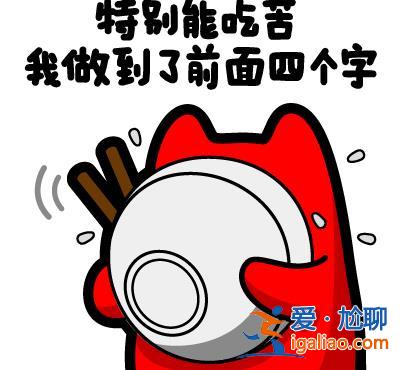 年輕人“沒(méi)福硬享”  老一輩“沒(méi)苦硬吃”？