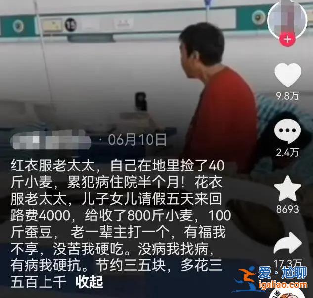 年輕人“沒(méi)福硬享”  老一輩“沒(méi)苦硬吃”？
