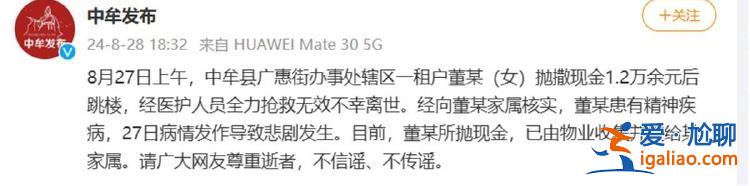 系精神疾病發(fā)作 錢已收集交其家屬？
