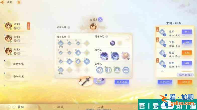 射雕武學(xué)怎么獲得 射雕武學(xué)獲得方式分享？