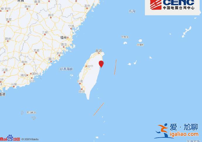 臺灣花蓮縣海域發(fā)生4.0級地震 震源深度25千米？