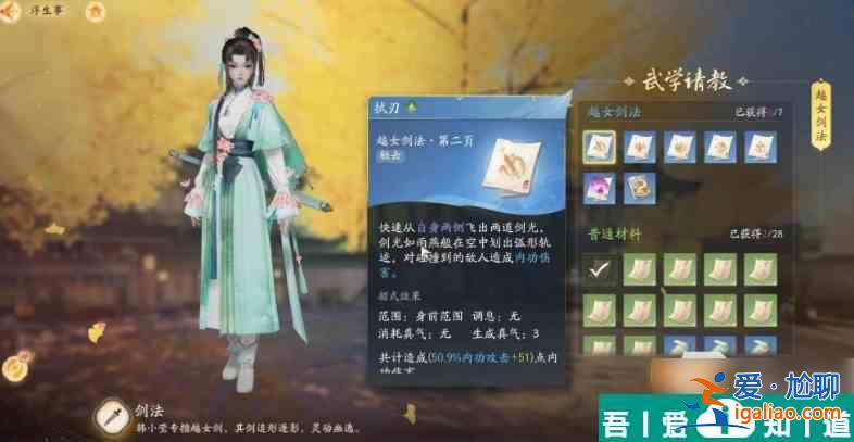 射雕重劍技能有哪些 射雕重劍技能分享？