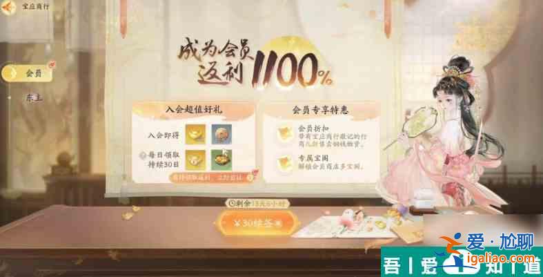 射雕月卡值得買嗎 射雕月卡禮包介紹？
