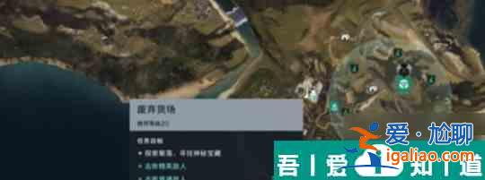 七日世界廢棄貨場神秘寶箱在哪里 七日世界廢棄貨場神秘寶箱位置介紹？