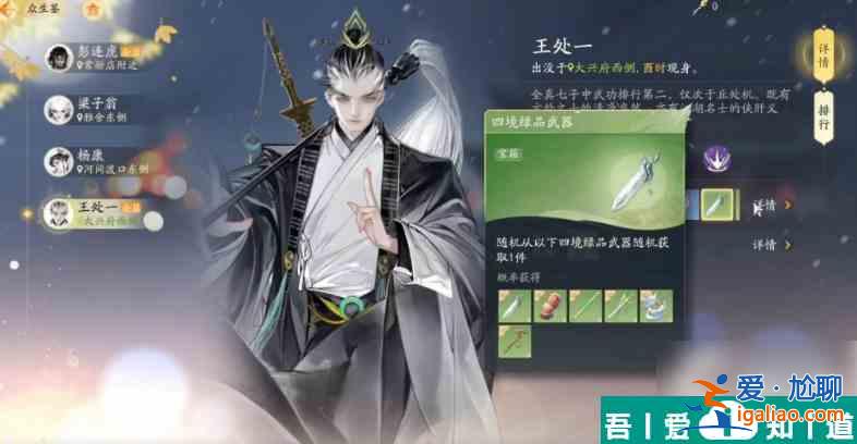 射雕眾生鑒有什么用 射雕眾生鑒玩法分享？