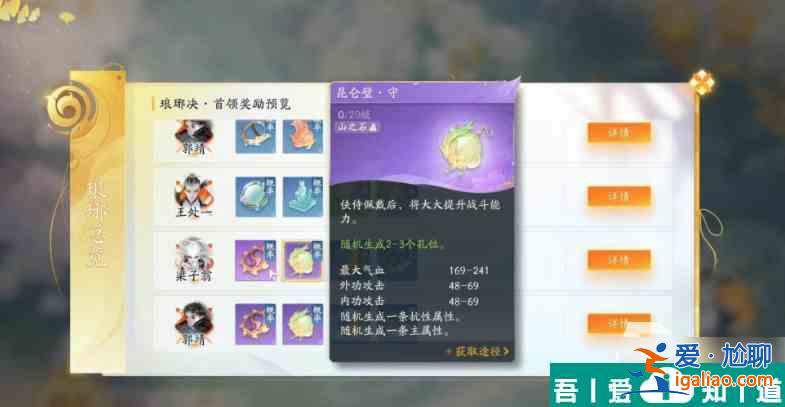 射雕眾生鑒有什么用 射雕眾生鑒玩法分享？