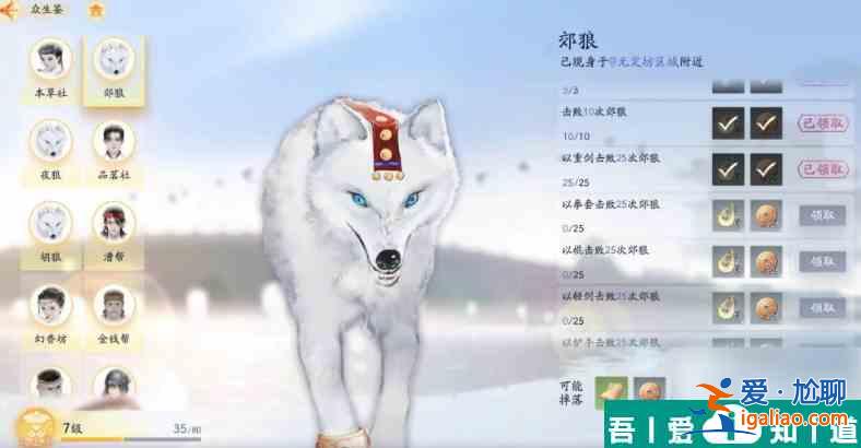 射雕眾生鑒有什么用 射雕眾生鑒玩法分享？