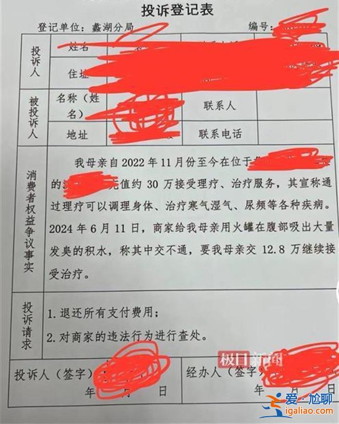 兩年花掉30萬積蓄 還打了12.8萬欠條 男子稱母親在足浴店被誘導消費？
