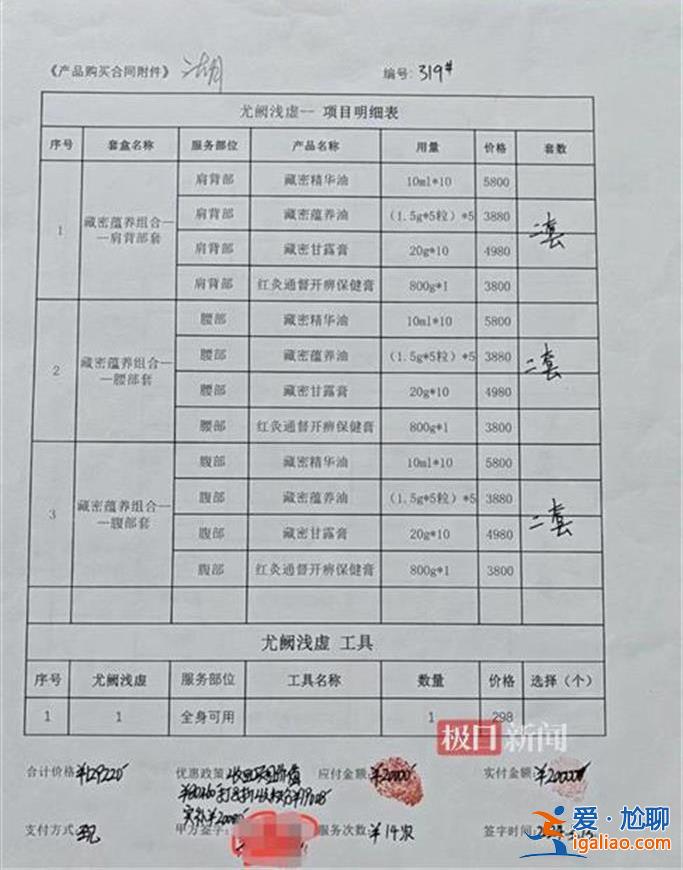 兩年花掉30萬積蓄 還打了12.8萬欠條 男子稱母親在足浴店被誘導消費？