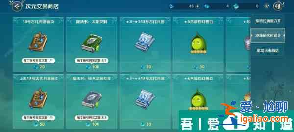 二之國(guó)交錯(cuò)世界畫(huà)頁(yè)在哪獲取 具體一覽？