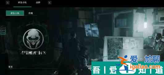 七日世界求生小隊(duì)怎么進(jìn) 七日世界求生小隊(duì)介紹？