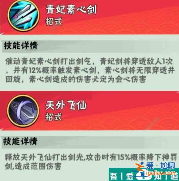 武俠大明星中后期陣容搭配技巧 具體一覽？