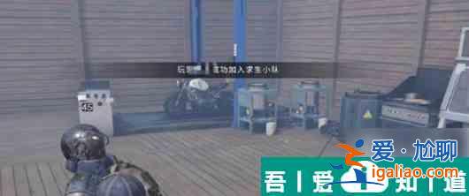 七日世界求生小隊(duì)怎么進(jìn) 七日世界求生小隊(duì)介紹？