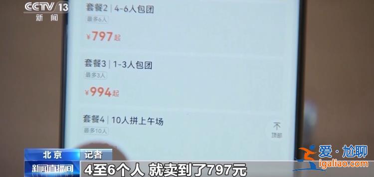 屢禁不絕！攜程、小紅書等仍在高價售賣“黃?！遍T票？