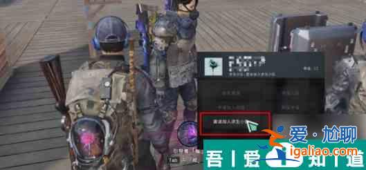 七日世界求生小隊(duì)怎么進(jìn) 七日世界求生小隊(duì)介紹？