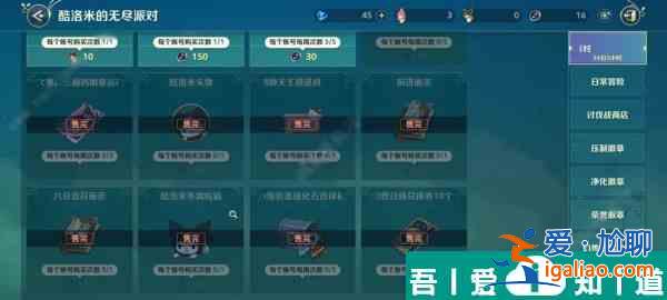 二之國(guó)交錯(cuò)世界畫(huà)頁(yè)在哪獲取 具體一覽？