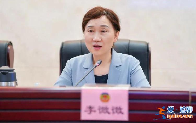 落馬正部級官員李微微被撤銷全國政協(xié)委員資格？