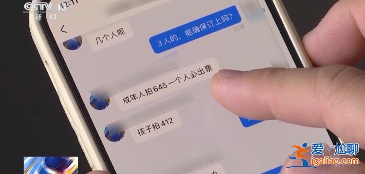 屢禁不絕！攜程、小紅書等仍在高價售賣“黃?！遍T票？