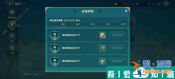 二之國(guó)交錯(cuò)世界畫(huà)頁(yè)在哪獲取 具體一覽？