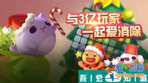 天天愛消除怎么送愛心給好友 具體一覽？