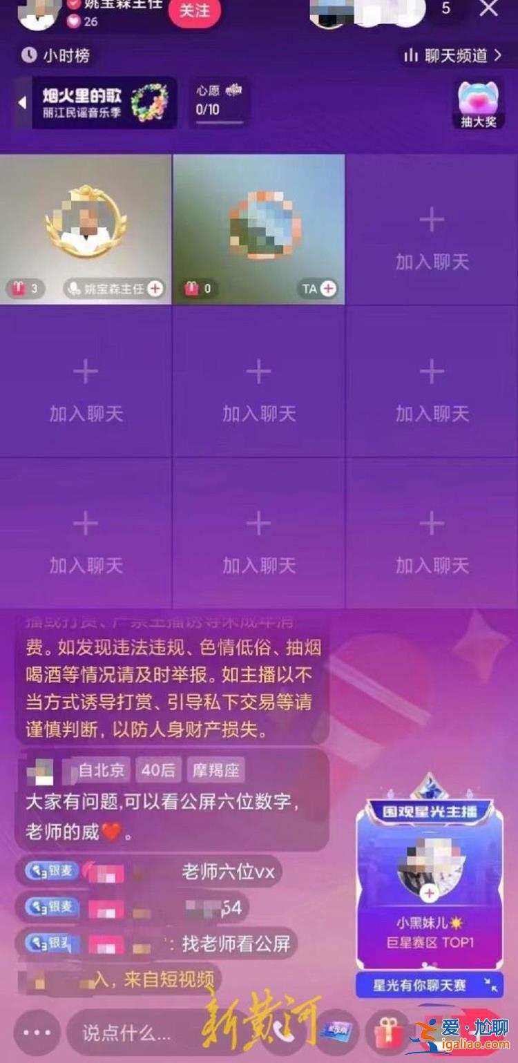 網(wǎng)紅醫(yī)生“偽科普”背后的“流量生意”？