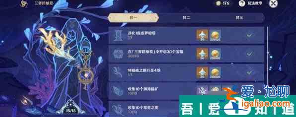 原神三界的結(jié)界怎么打 淵下宮活動三界路攻略？