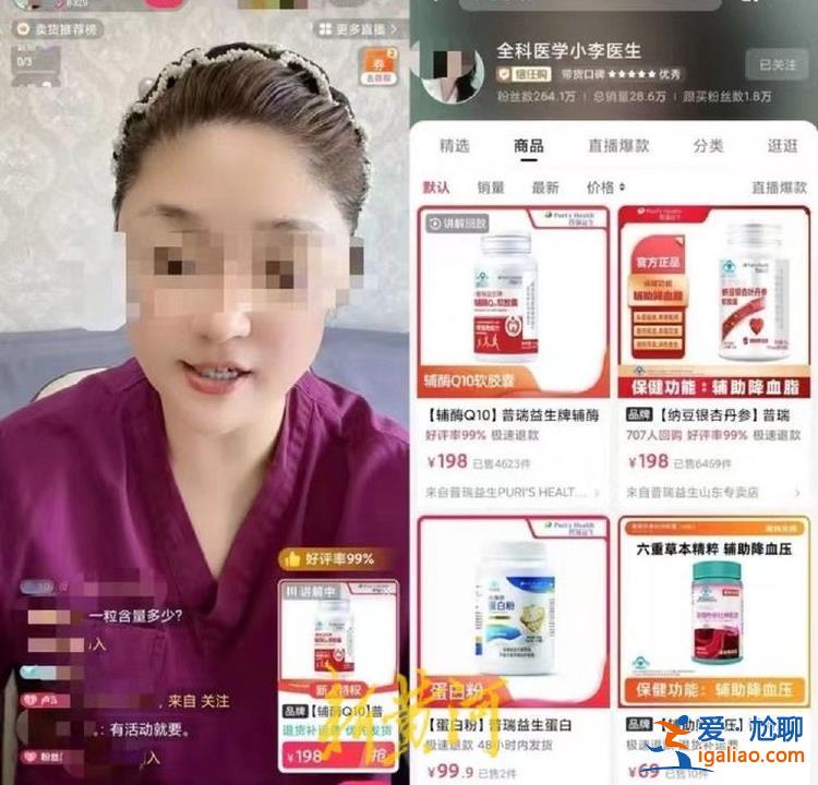 網(wǎng)紅醫(yī)生“偽科普”背后的“流量生意”？