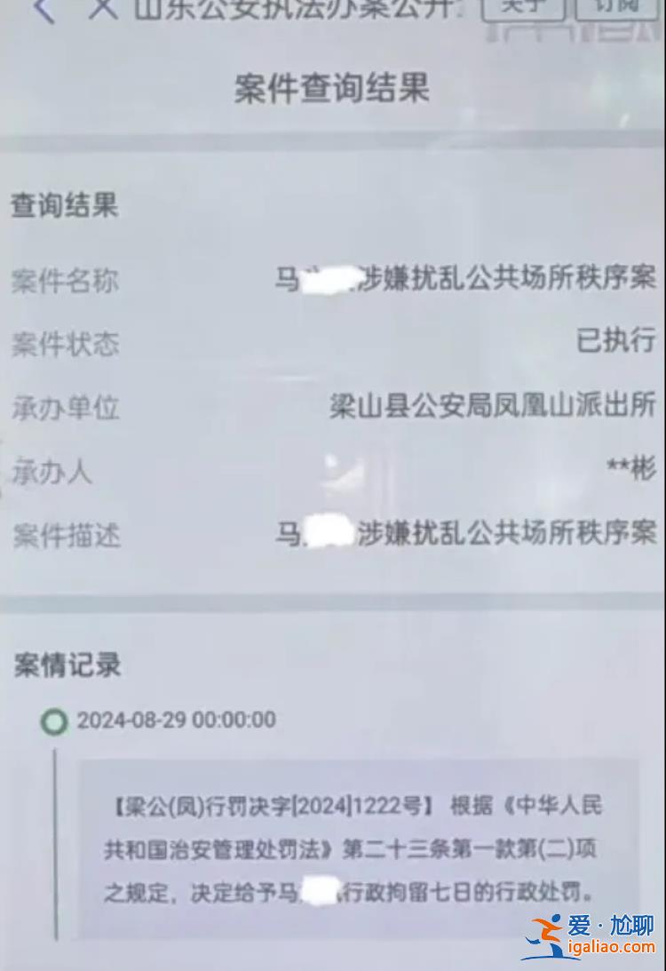 16歲女子退婚拒退38萬彩禮 男子母親公開討要彩禮被行拘7日？