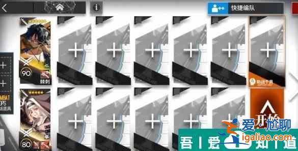 明日方舟水晶箭行動怎么過 明日方舟水晶箭行動全關(guān)卡攻略？