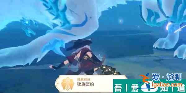 原神北風(fēng)狼王隱藏成就有哪些 北風(fēng)狼王隱藏成就一覽？