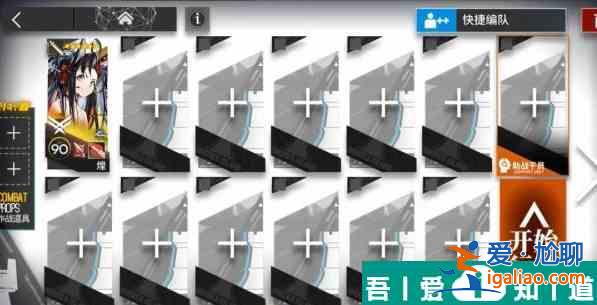明日方舟水晶箭行動怎么過 明日方舟水晶箭行動全關(guān)卡攻略？