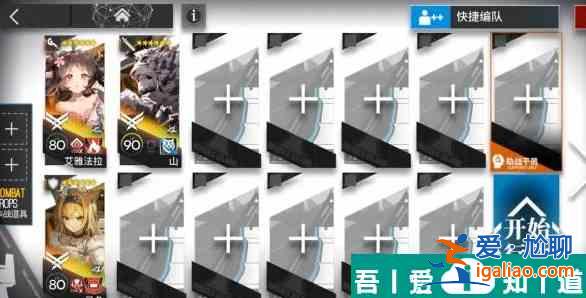 明日方舟水晶箭行動怎么過 明日方舟水晶箭行動全關(guān)卡攻略？