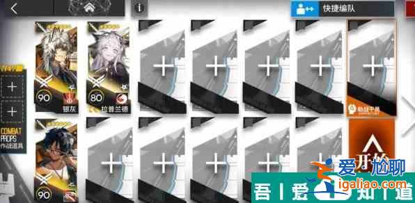 明日方舟水晶箭行動怎么過 明日方舟水晶箭行動全關(guān)卡攻略？