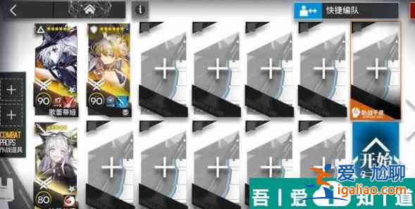 明日方舟水晶箭行動怎么過 明日方舟水晶箭行動全關(guān)卡攻略？