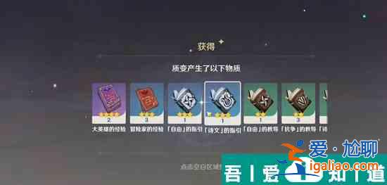 原神參量質(zhì)變儀怎么獲得 參量質(zhì)變儀獲取攻略？