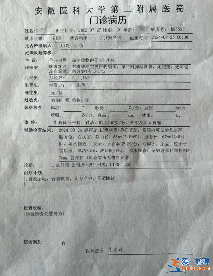 胎兒疑似受驚 一個(gè)月后分娩？