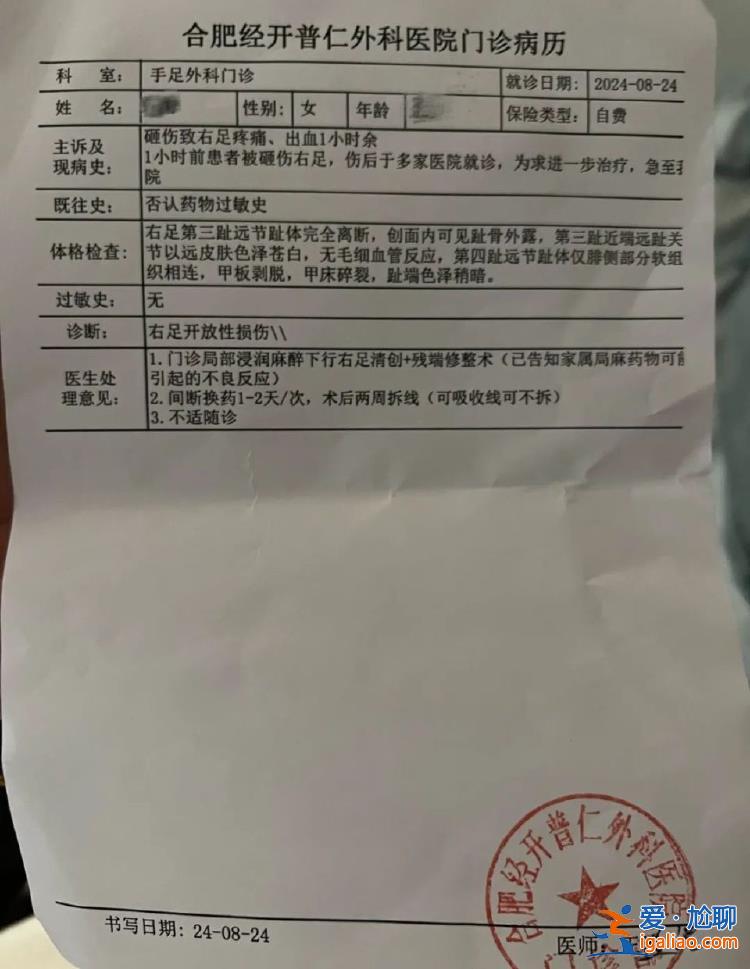 胎兒疑似受驚 一個(gè)月后分娩？