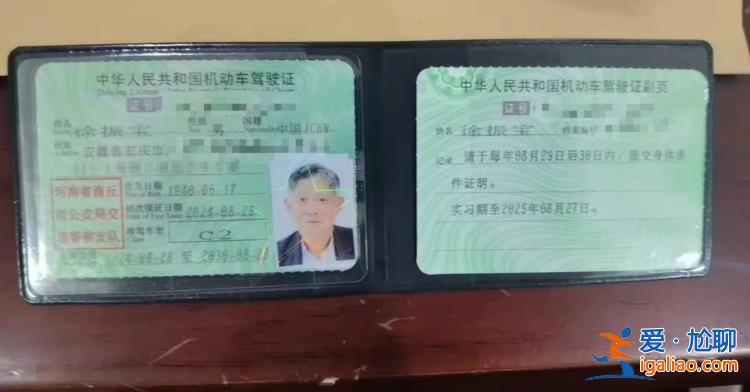 年紀(jì)那么大 出了錯不敢批評？