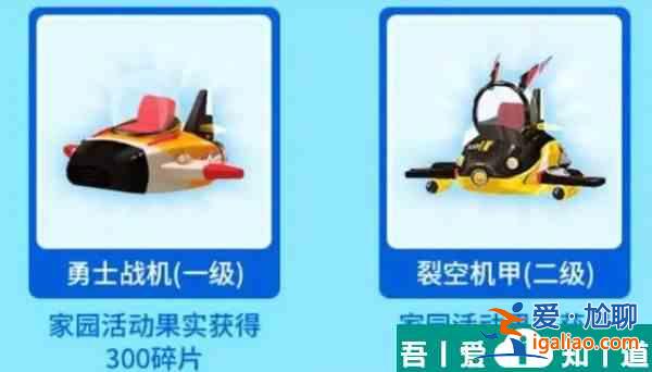 迷你世界勇士戰(zhàn)機(jī)坐騎技能屬性介紹 具體一覽？