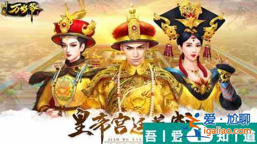 叫我萬歲爺vip價(jià)格一覽 叫我萬歲爺VIP買什么劃算？