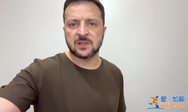 澤連斯基喊話美英法德 要求允許烏軍用遠程武器打擊俄境內(nèi)目標？
