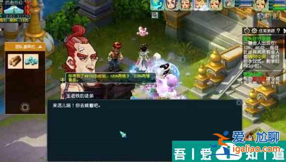 夢幻西游手游金人駐守圣地怎么過 夢幻西游金人駐守圣地任務(wù)攻略？
