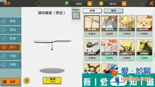 迷你世界源碼螺旋坐騎技能屬性介紹 具體一覽？