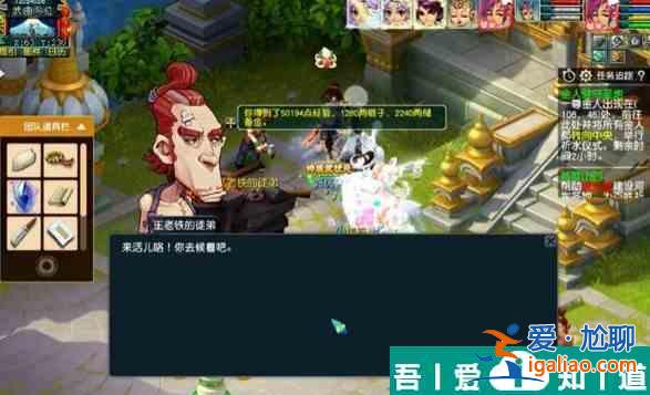 夢幻西游手游金人駐守圣地怎么過 夢幻西游金人駐守圣地任務(wù)攻略？