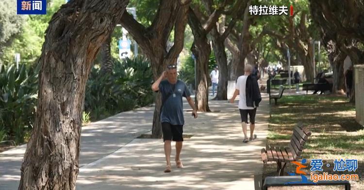 以色列多行業(yè)計劃罷工 敦促以政府盡快達成加沙?；饏f(xié)議？