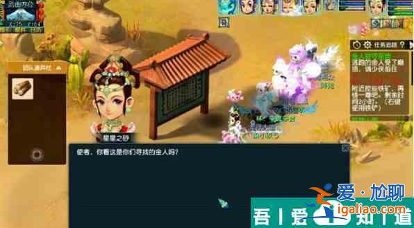 夢幻西游手游金人駐守圣地怎么過 夢幻西游金人駐守圣地任務(wù)攻略？