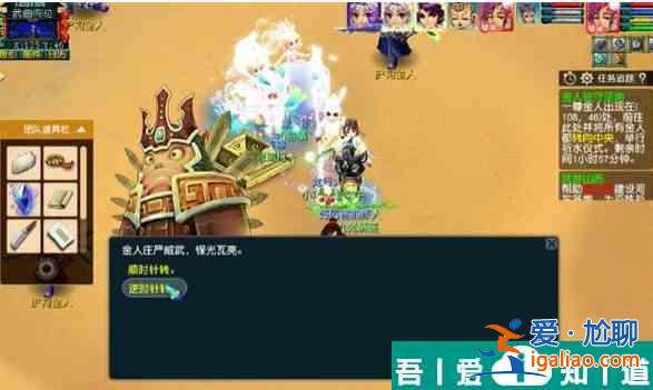 夢幻西游手游金人駐守圣地怎么過 夢幻西游金人駐守圣地任務(wù)攻略？