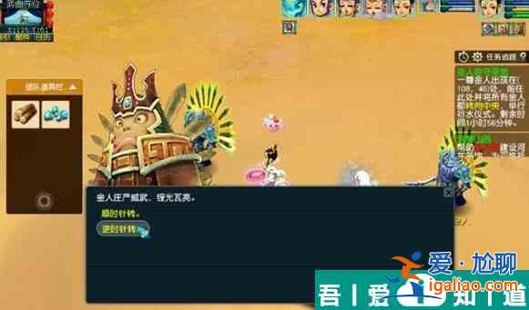 夢幻西游手游金人駐守圣地怎么過 夢幻西游金人駐守圣地任務(wù)攻略？