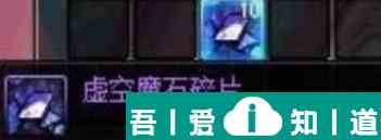 地下城與勇士手游虛空魔石怎么獲取 地下城與勇士手游虛空魔石獲取方法？